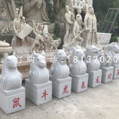 十二生肖石雕，大理石抽象動物