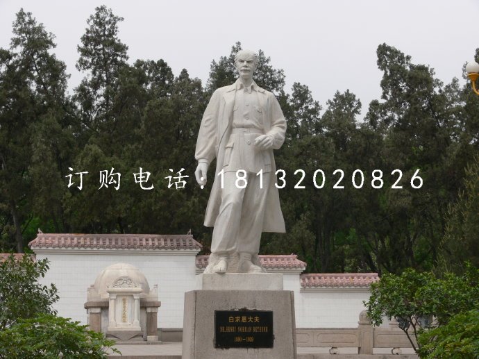 白求恩大夫石雕，醫院人物石雕