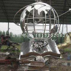 書籍雕塑，地球儀雕塑，不銹鋼校園雕塑