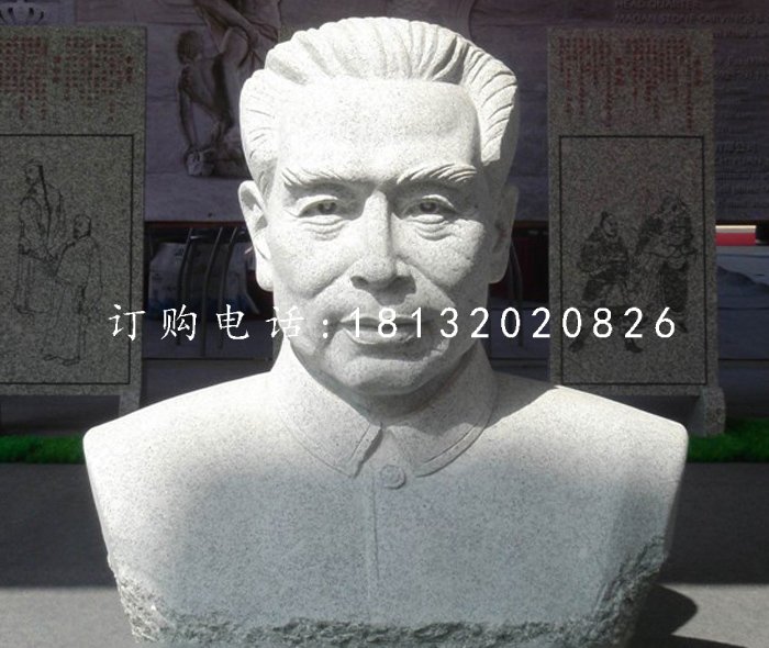 周總理胸像石雕，漢白玉偉人石雕