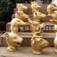 十二生肖獸首銅雕，公園獸首銅雕
