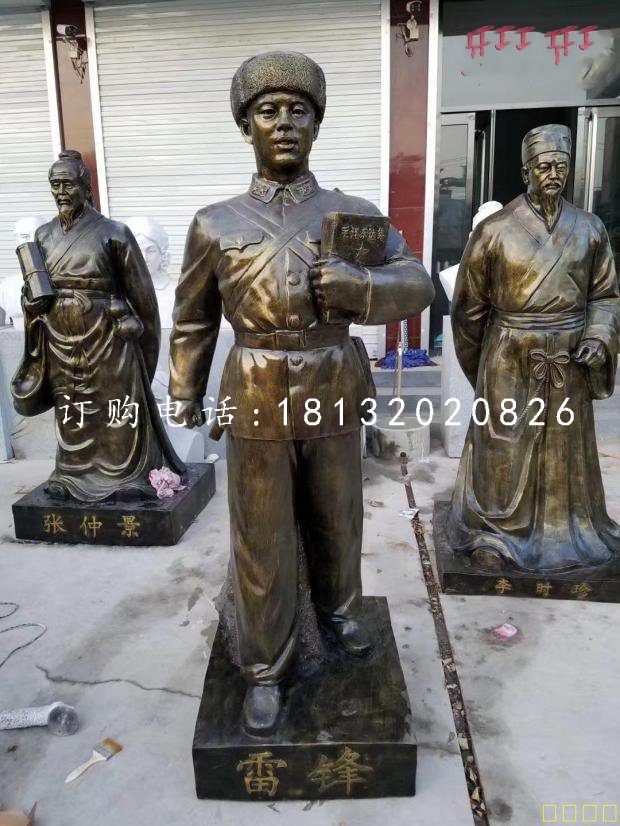 廣場雷鋒銅雕，名人銅雕