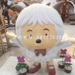 暖羊羊雕塑，卡通動畫雕塑