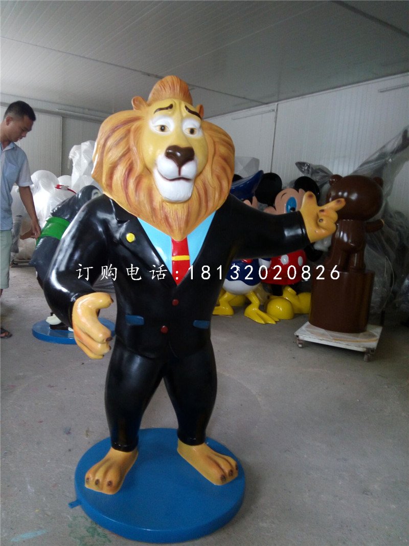 獅市長雕塑，玻璃鋼動物城雕塑