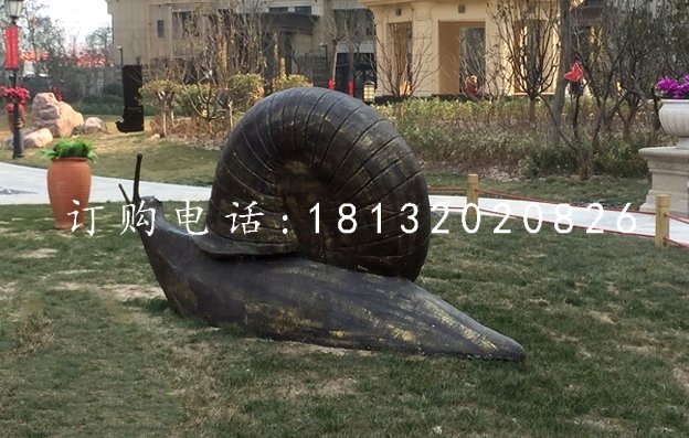 玻璃鋼仿銅蝸牛,小區(qū)動(dòng)物雕塑