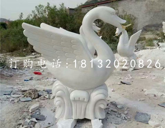 漢白玉天鵝，噴水天鵝石雕