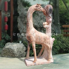 長(zhǎng)頸鹿石雕，晚霞紅動(dòng)物雕塑