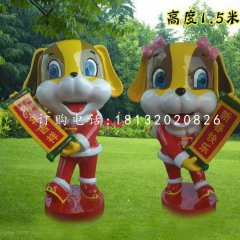 玻璃鋼卡通小狗，彩繪商場擺件