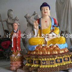 釋迦牟尼雕塑，玻璃鋼彩繪佛像