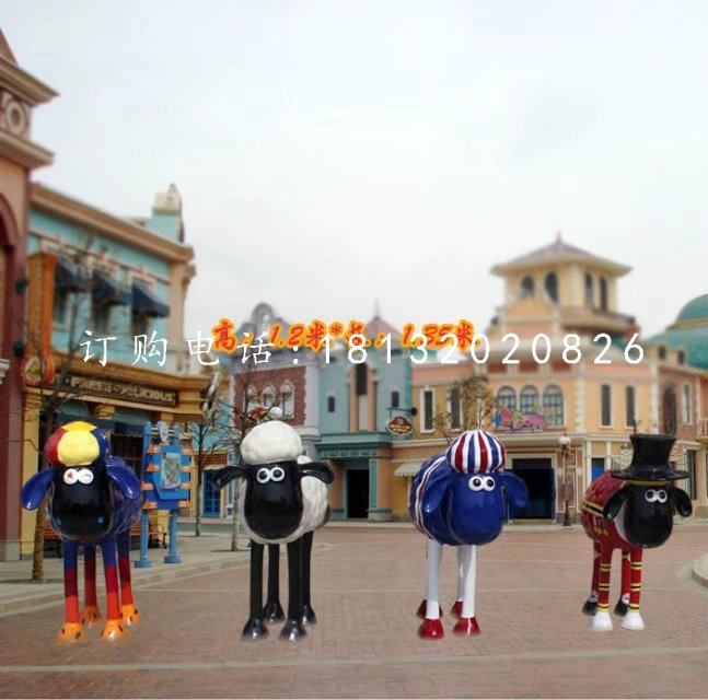 彩繪小羊肖恩雕塑，玻璃鋼卡通雕塑