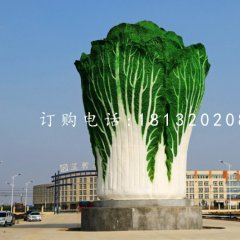 廣場白菜雕塑，玻璃鋼仿真雕塑