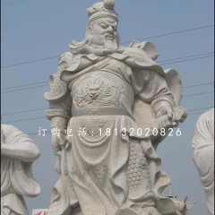 關(guān)羽石雕，大理石古代人物
