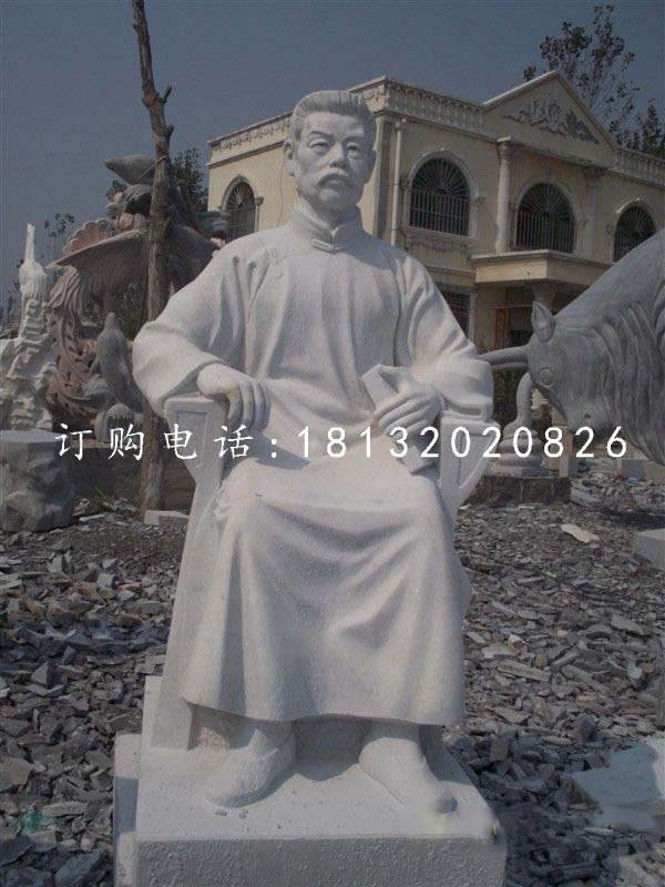 魯迅石雕，漢白玉名人石雕
