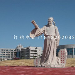 范仲淹石雕，廣場古代人物石雕