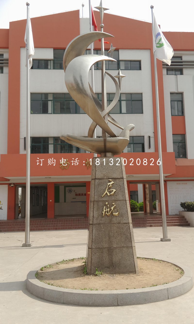 揚帆起航雕塑，不銹鋼校園雕塑