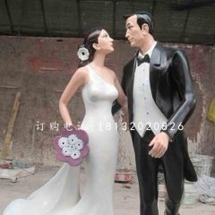 新郎新娘雕塑，玻璃鋼人物雕塑