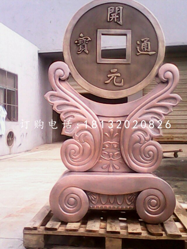 開元通寶銅雕，銅錢雕塑