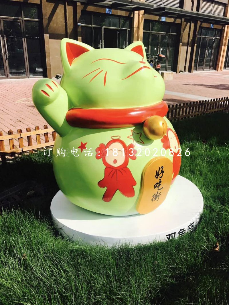 彩繪招財貓雕塑，玻璃鋼卡通雕塑 (3).jpg