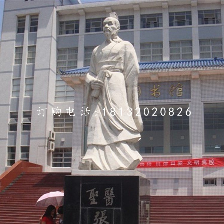 張仲景石雕，校園名人石雕.jpg
