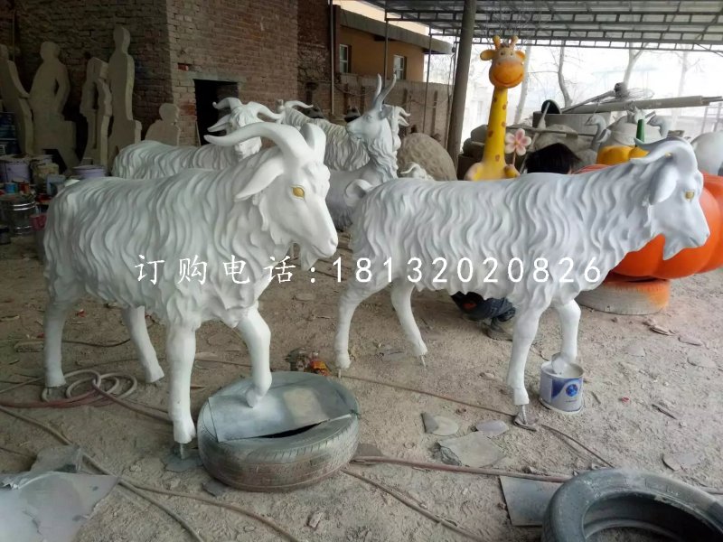 玻璃鋼白山羊雕塑，動物雕塑 (3).jpg