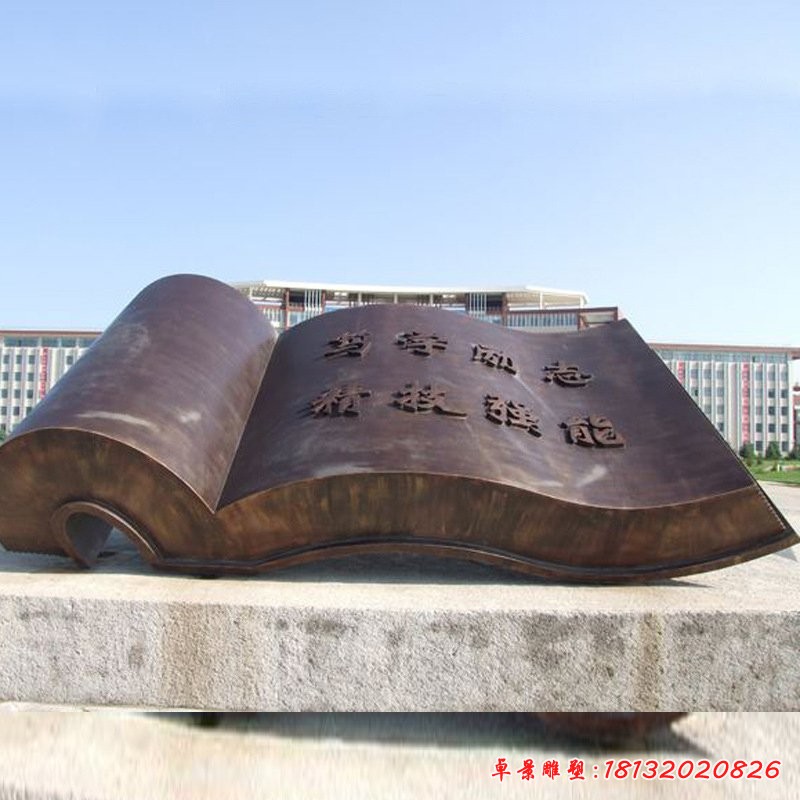 供應(yīng)銅書(shū)本雕塑 校園廣場(chǎng)裝飾銅藝術(shù)品擺件 廠(chǎng)家直銷(xiāo) hytd-6092774[1][1]