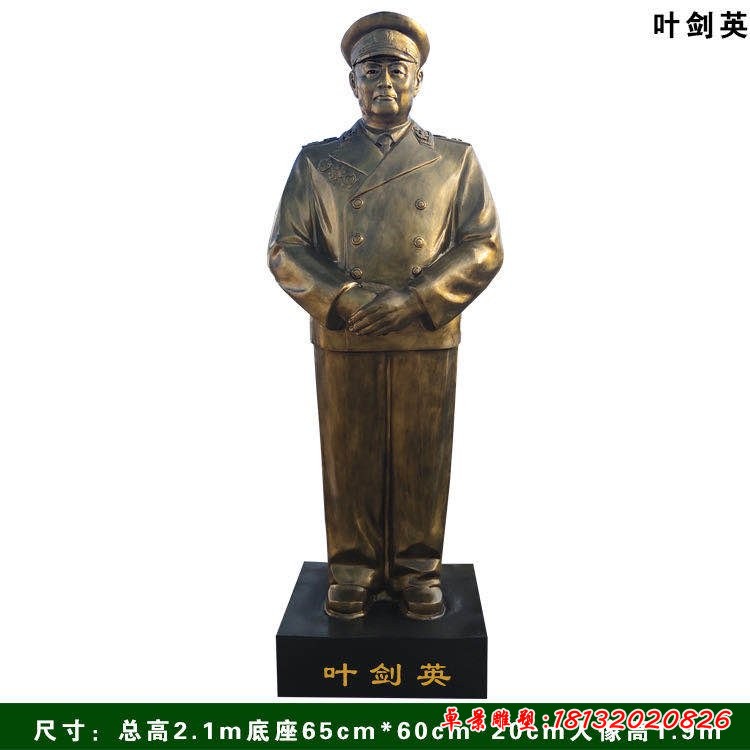 立式十大元帥-葉劍英銅雕