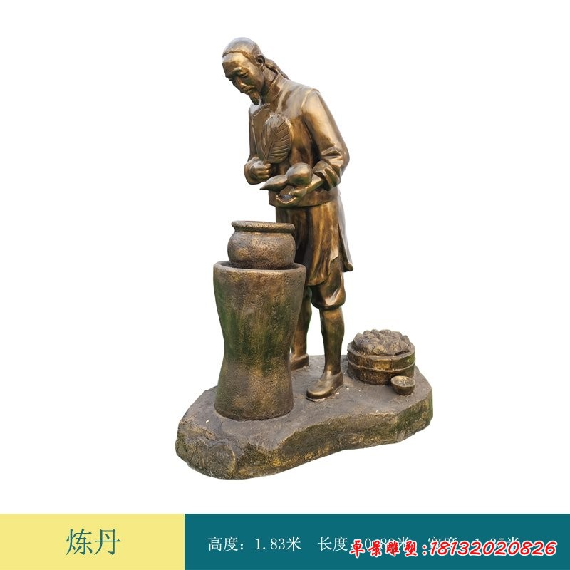 中醫制藥人物銅雕-煉丹