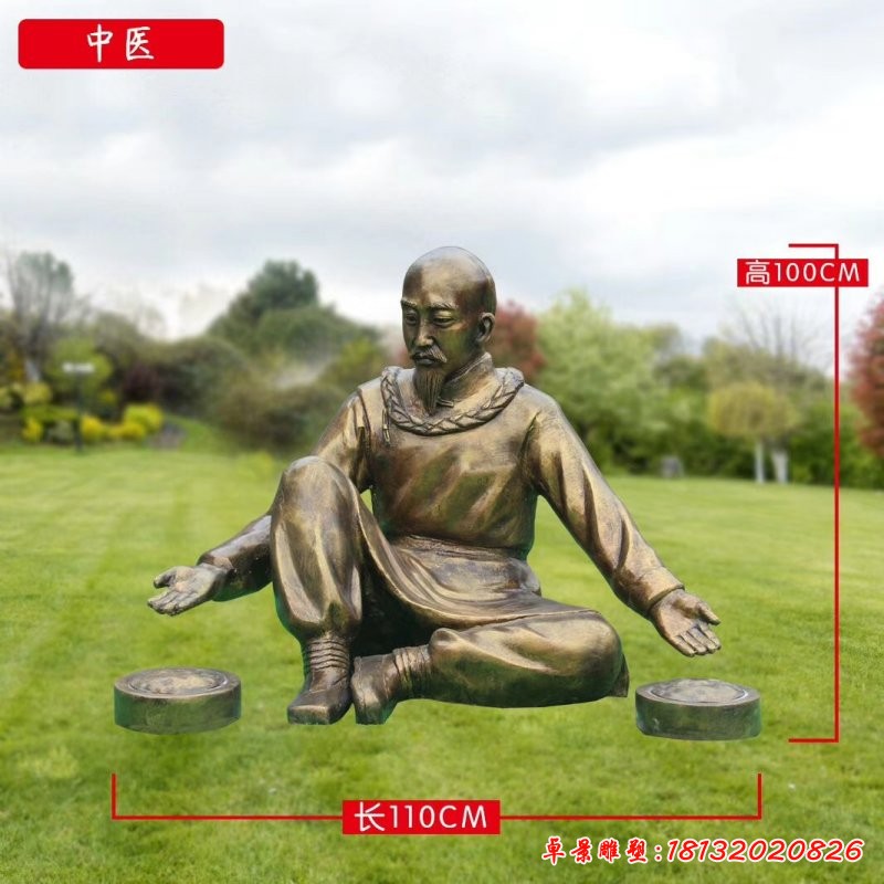 中醫制藥人物銅雕