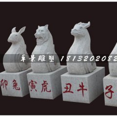 十二生肖石雕，石頭十二生肖