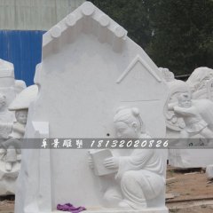 鑿壁偷光石雕，校園景觀石雕