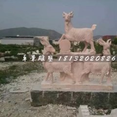 晚霞紅三羊開(kāi)泰石雕