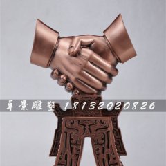 握手銅雕，合作共贏企業銅雕