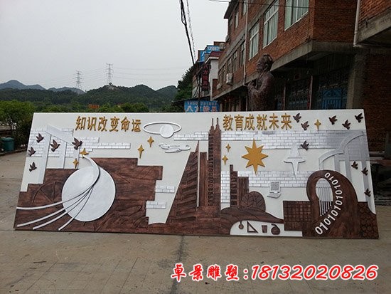 學校浮雕，學校不銹鋼浮雕，玻璃鋼浮雕