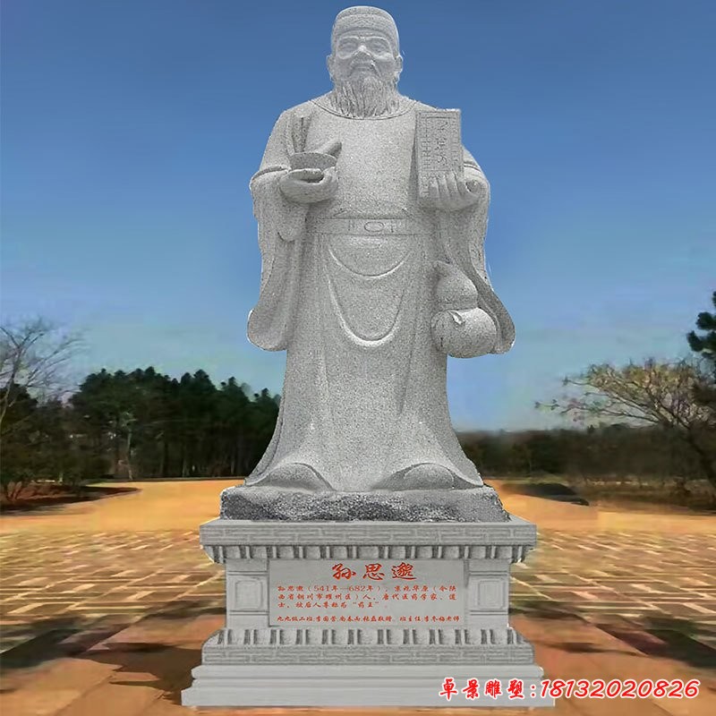 大理石古代名醫孫思邈雕塑