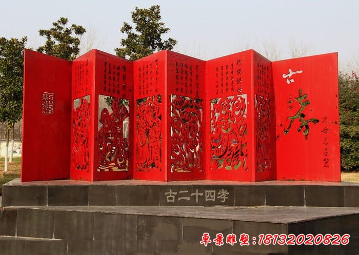 不銹鋼二十四孝剪紙雕塑