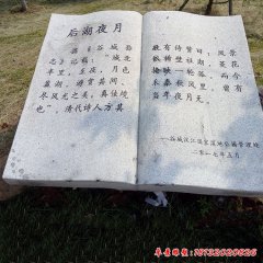 公園簡介書籍石雕
