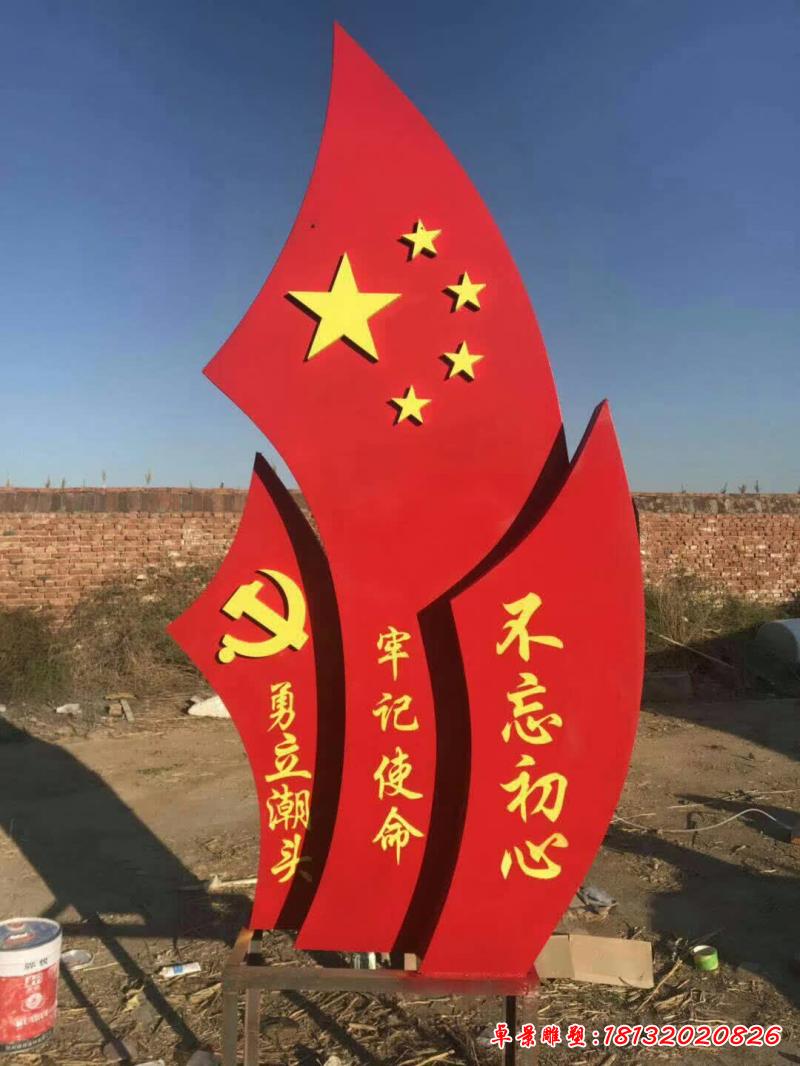 不銹鋼公園景觀旗幟雕塑3
