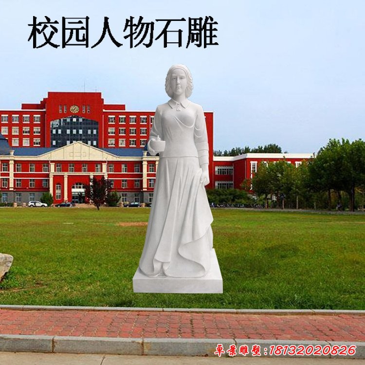 南丁格爾石雕，校園漢白玉人物雕塑