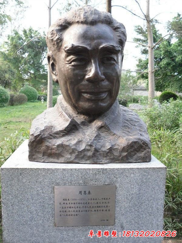 周恩來(lái)頭像銅雕公園近代偉人銅雕