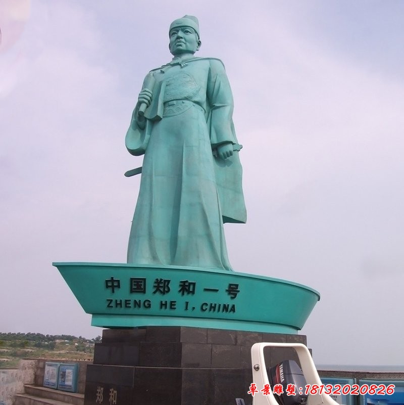 景區大型鄭和石雕