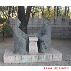 公園古代人物扁鵲行醫石雕
