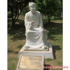 漢白玉古代名人鄭和石雕