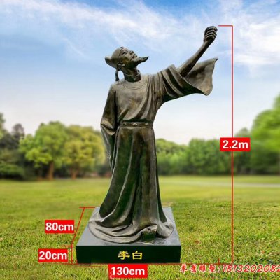 銅雕校園古代詩人李白