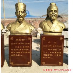 古代名醫華佗李時珍頭像銅雕