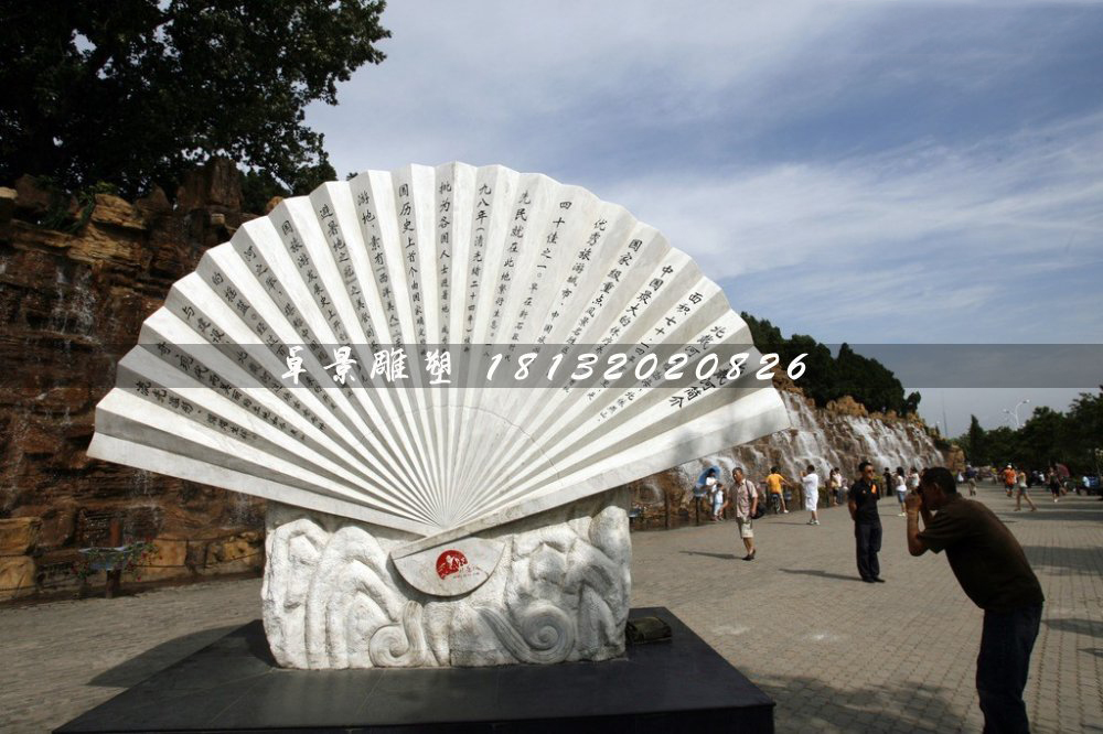 扇子石雕，景區景觀石雕