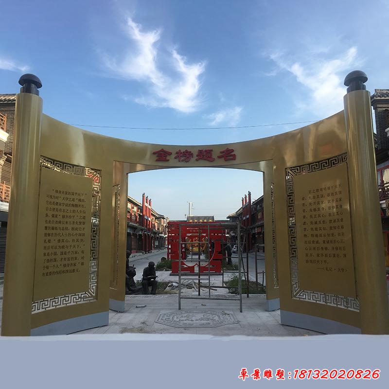 不銹鋼城市校園拱門雕塑