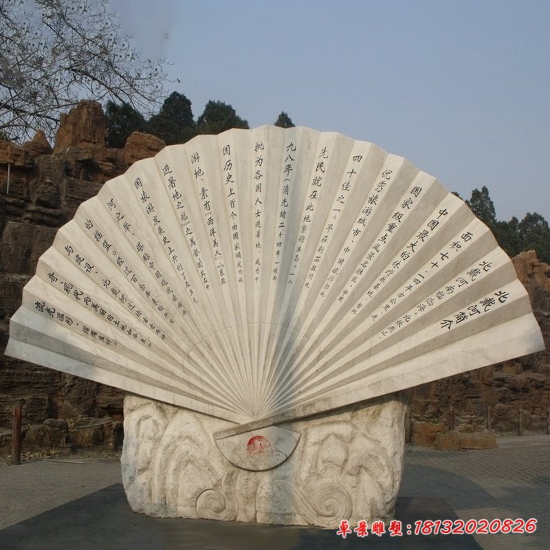 扇子景觀公園石雕
