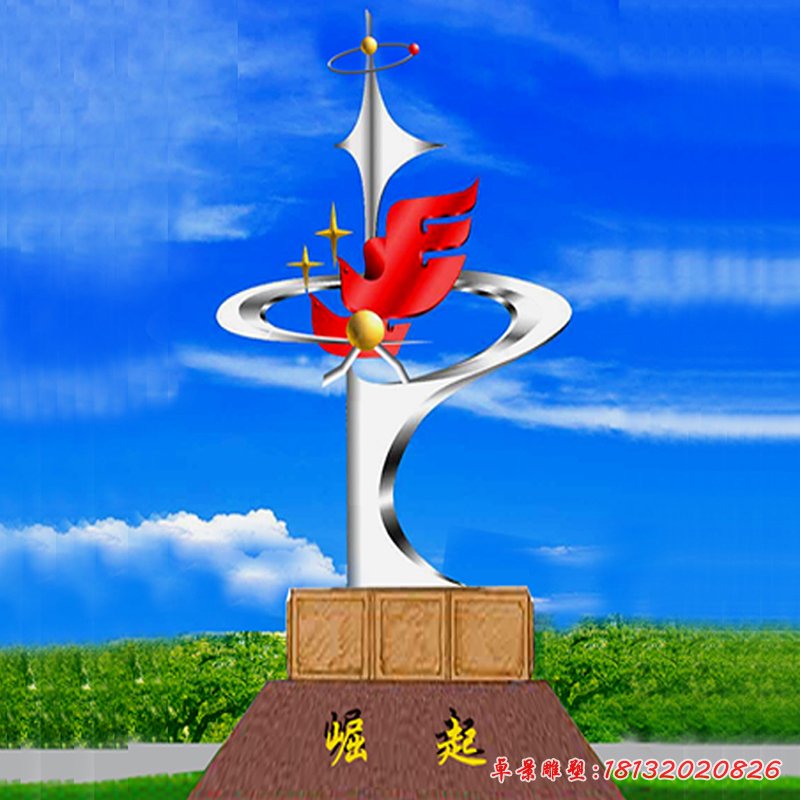 企業崛起景觀不銹鋼雕塑