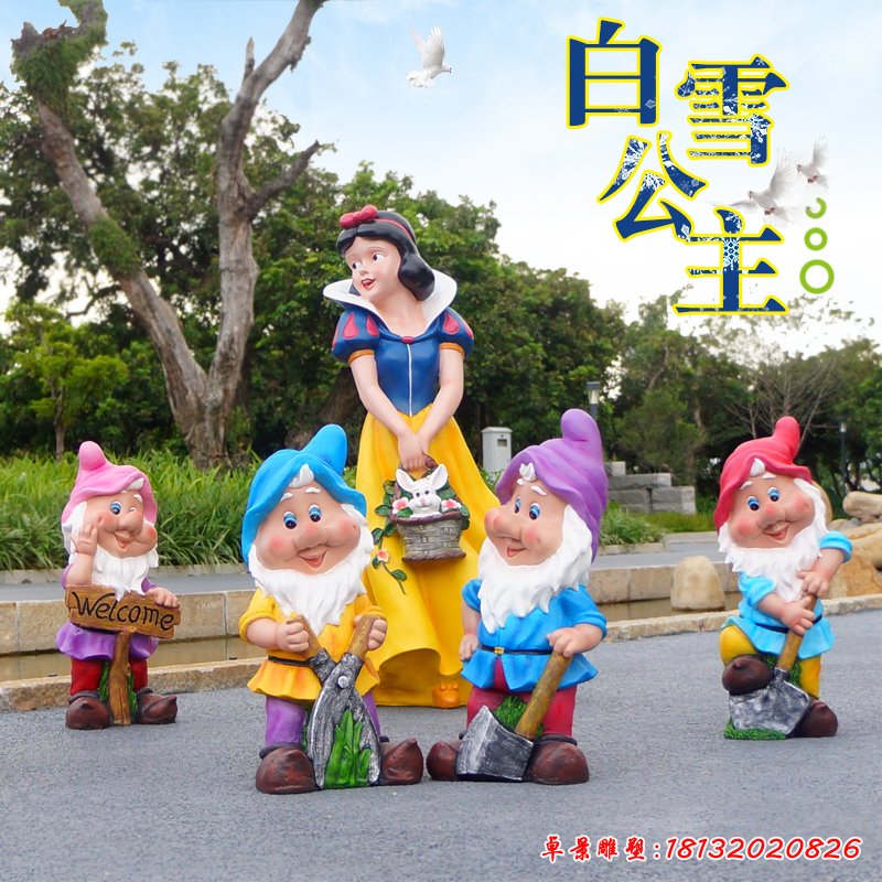 玻璃鋼白雪公主和七個小矮人雕塑 (29)
