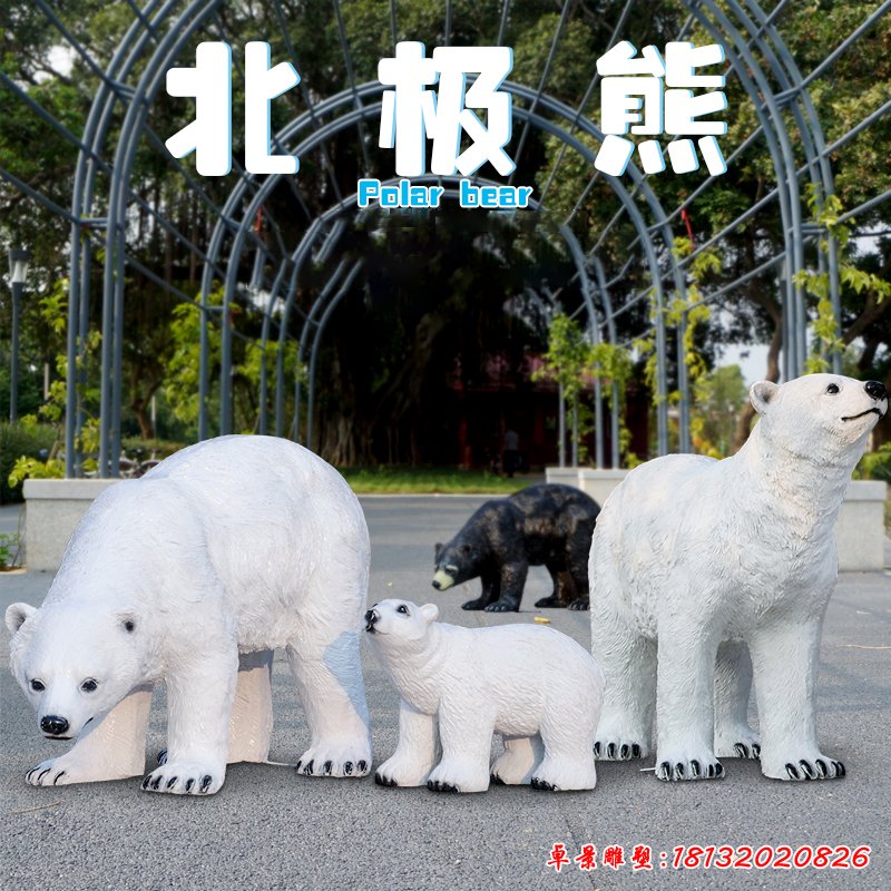 玻璃鋼北極熊雕塑 (19)